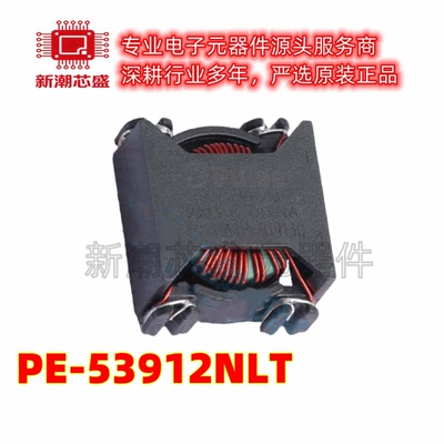 PE-53912NLT 共模滤波器 80mΩ 封装SMD 全新原装PULSE(普思)