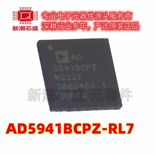 AD5941BCPZ-RL7 模拟前端(AFE) 封装LFCSP-48 原装ADI(亚德诺