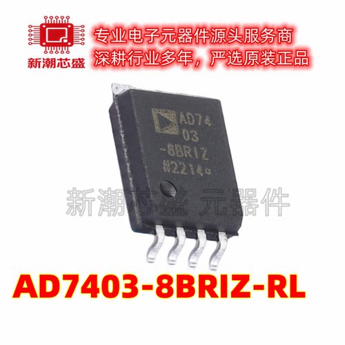 AD7403-8BRIZ-RL ADC/DAC-专用型 封装SOIC-8 原厂正品ADI