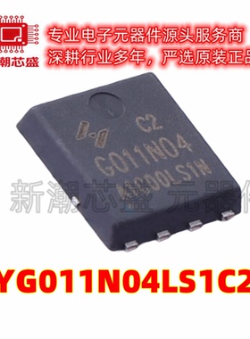 HYG011N04LS1C2 N沟道 40V 165A 场效应管 DFN5x6-8 华羿微