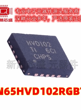 SN65HVD102RGBT ADC/DAC-专用型 封装VQFN-20 原厂正品TI(德州)