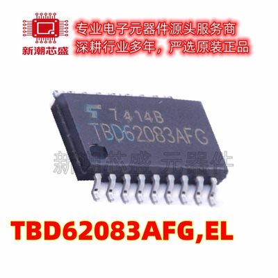 TBD62083AFG,EL 功率电子开关 封装SOP-18 原厂正品东芝