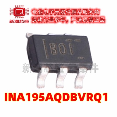 INA195AQDBVRQ1 转换器/电平移位器芯片 SOT-23-5 全新原装TI