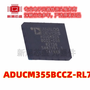 ADUCM355BCCZ-RL7 单片机(MCU/MPU 封装LGA-72 全新原装ADI