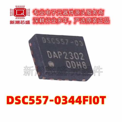 DSC557-0344FI0T 时钟发生器/频率合成器 QFN-14 原装微芯