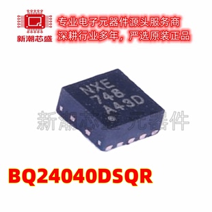 BQ24040DSQR 电池管理 封装VSON-10 全新原装TI/德州