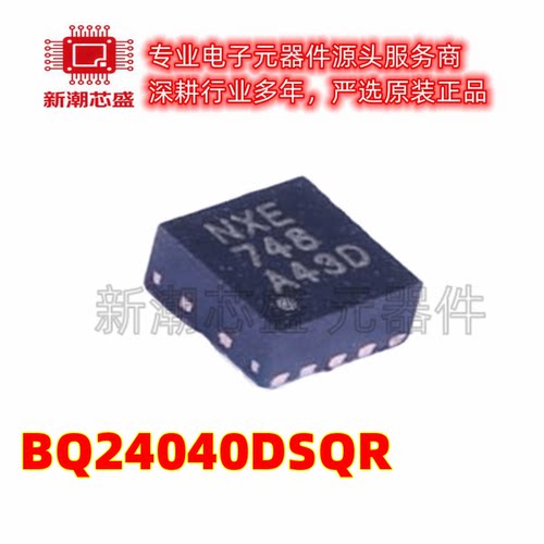 BQ24040DSQR 电池管理 封装VSON-10 全新原装TI/德州