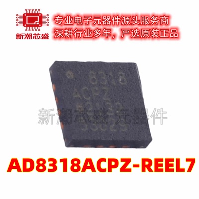 AD8318ACPZ-REEL7 RF检波器 封装LFCSP-16 原装ADI(亚德诺)