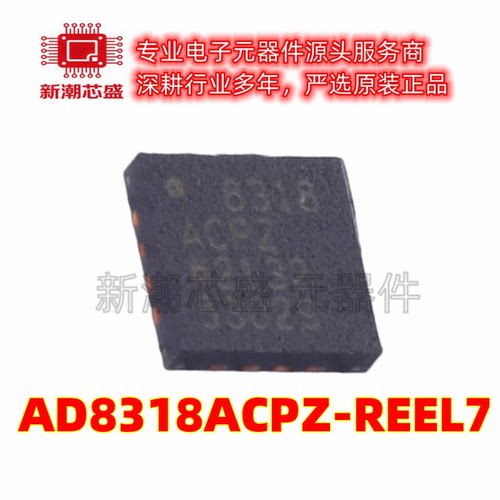 AD8318ACPZ-REEL7 RF检波器 封装LFCSP-16 原装ADI(亚德诺)