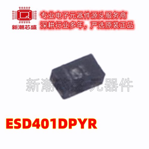 ESD401DPYR 静电放电ESD 封装XISON-2 全新原装TI/德州