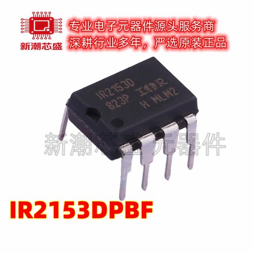IR2153DPBF IR2153 栅极驱动IC 封装DIP-8 全新原装