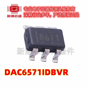 DAC6571IDBVR 数模转换芯片DAC 封装SOT-23-6 全新原装TI