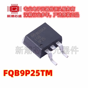 FQB9P25TM P沟道 250V9.4A 场效应管 封装TO-263 全新原装安森美