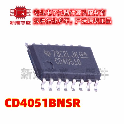 CD4051BNSR 模拟开关/多路复用器 封装SOP-16 全新原装TI(德州)