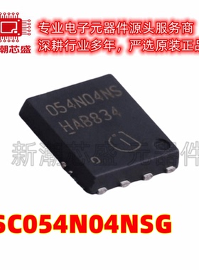 BSC054N04NSG N沟道 40V 17A 场效应管 封装TDSON-8 全新原装