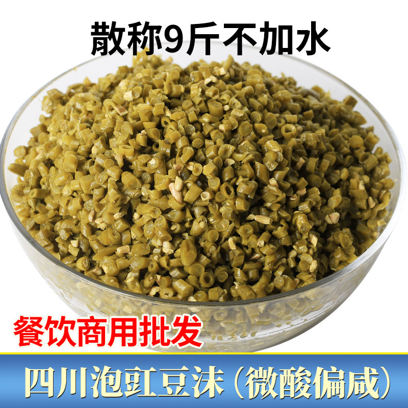 川龙泡豇豆沫不加水10斤酸豆角