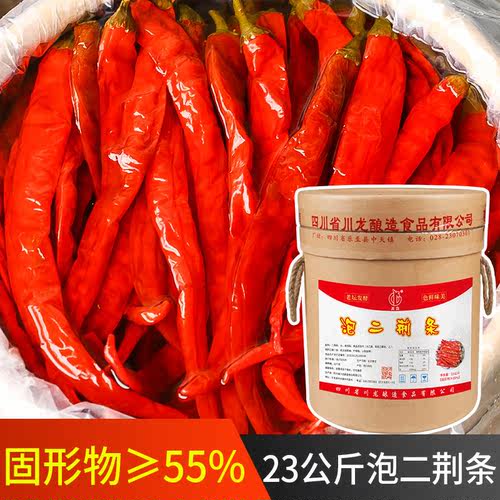 二荆条桶装四川泡海椒
