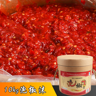 泡辣椒酱川龙剁椒酱泡椒沫二荆条辣椒酱剁椒鱼头调料10kg桶装