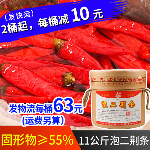 川龙正宗老坛自制泡椒陈红辣椒
