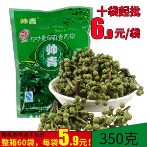 保鲜青花椒调料价格 保鲜青花椒调料图片 星期三