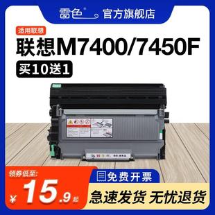 7650DF 适用联想M7400粉盒LT2441 7450F 7600兄弟M LJ2400L 2600d