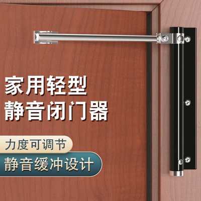 闭门器家用自动关门神器弹簧简易外开装置液压缓木门回弹闭合器