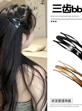 新款蓬松高颅顶三齿BB夹碎发整理神器侧边刘海发夹女黑色盘发插梳