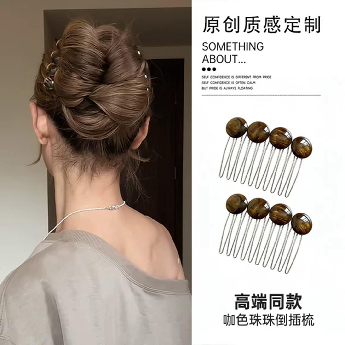 咖色圆珠倒插梳防滑发梳高颅顶发夹边夹侧边刘海夹女前额碎发发卡