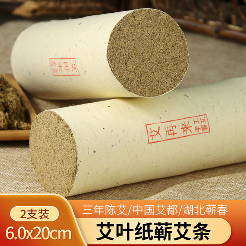 艾再来蕲春加粗手持雷火灸