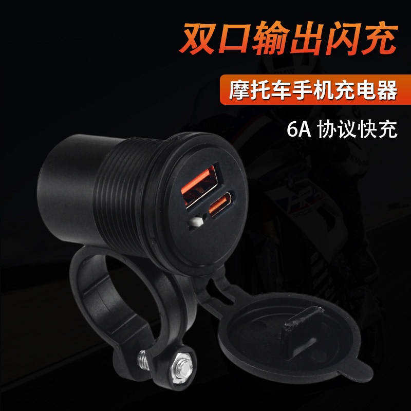 摩托车手机充电器通用12v转5摩托车USB充电器