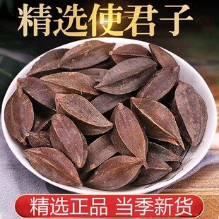 泽永堂使君子中药材500g克病柑子五棱子君子仁 使君子仁果留求子