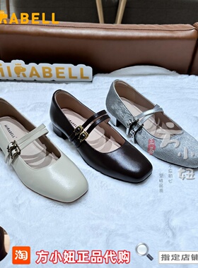 【专柜正品】美丽宝Mirabell25秋季新款浅口玛丽珍女鞋Q2P04CQ5