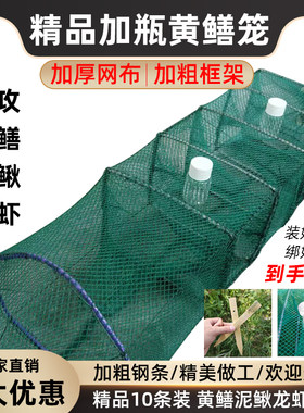 小号黄鳝笼加好饵料瓶绑好地插泥鳅网龙虾网地网捕鱼虾笼有结无结
