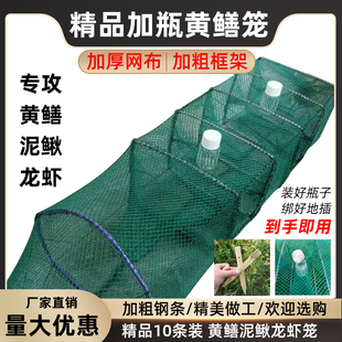 小号黄鳝笼加好饵料瓶绑好地插泥鳅网龙虾网地网捕鱼虾笼有结无结