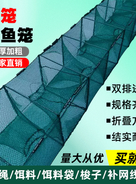 捕鱼笼子虾笼渔网泥鳅龙虾黄鳝笼鱼网虾网笼网抓鱼虾大框加厚加粗
