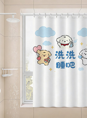 新型家用窗帘卫生间出租屋拉帘浴室小窗户免打孔防走光简约遮挡帘