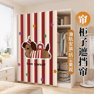 拉帘鞋 衣柜防尘帘免打孔无门柜子遮挡帘书柜置物架滑轨式 柜遮丑帘