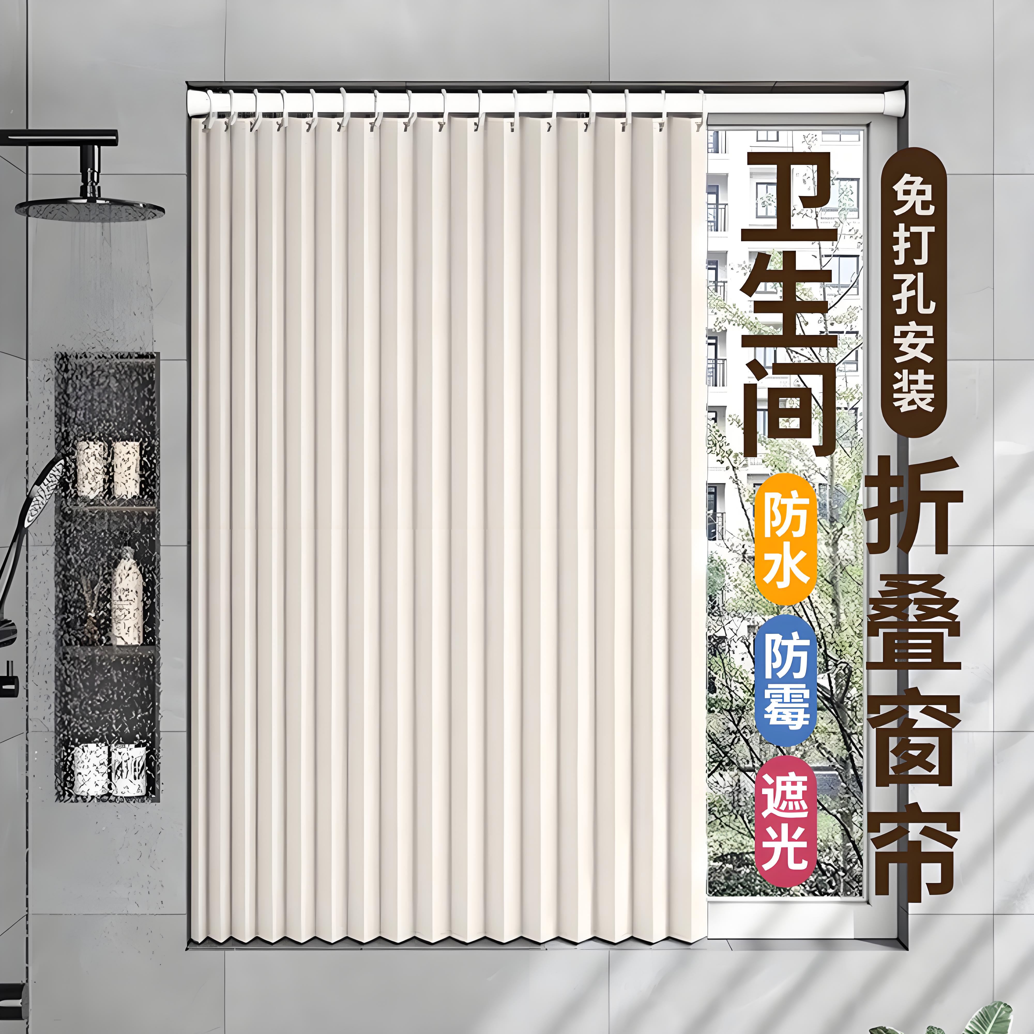 卫生间窗帘防水免打孔折叠隐私防走光浴室厕所小窗户专用遮挡帘帘图片