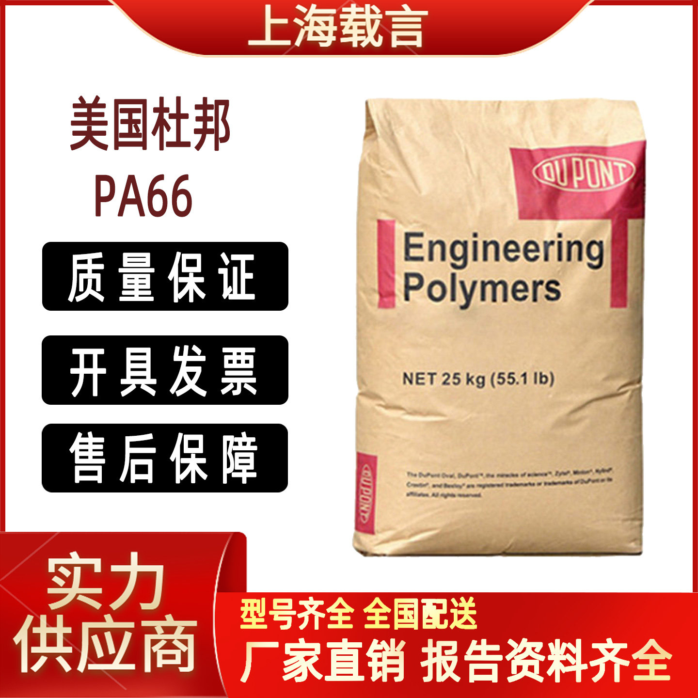 PA66美国杜邦70G30HSLR BK186LM玻纤增强30%激光打标镭雕耐热塑料