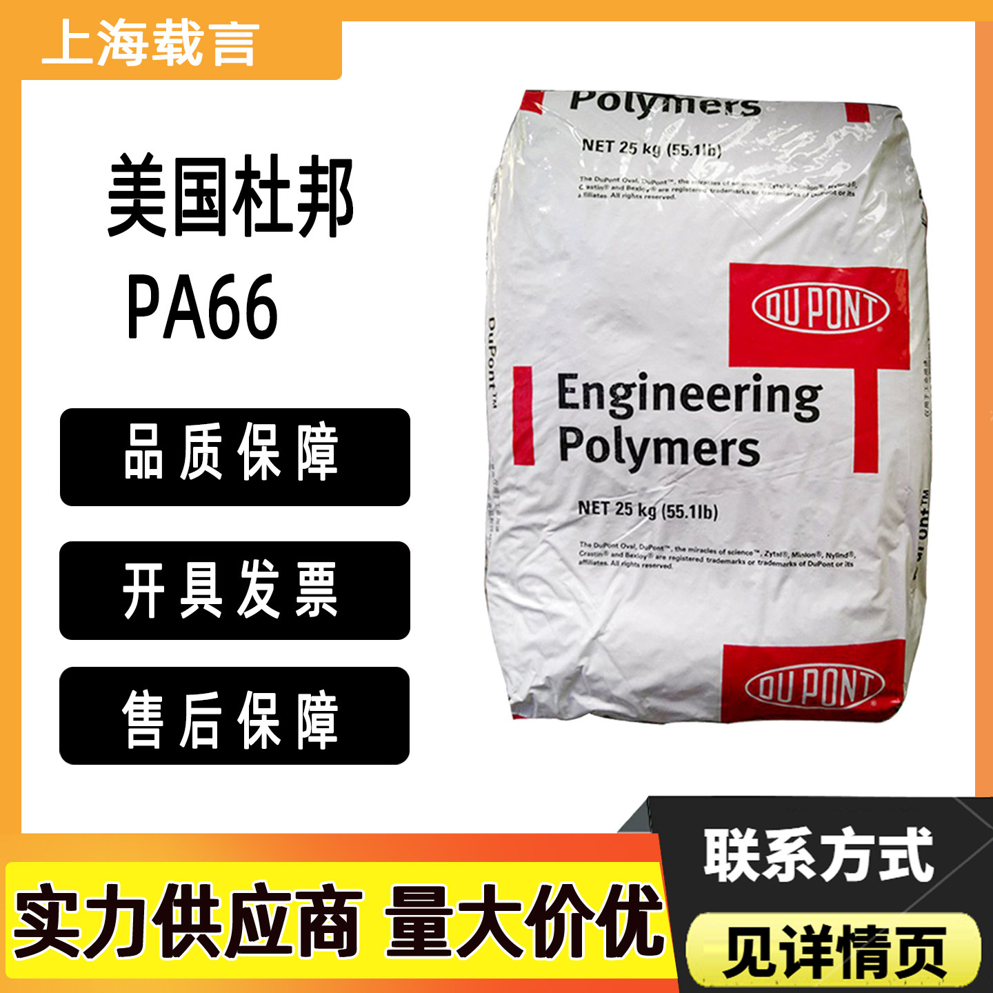 纯树脂PA66美国杜邦103HSL 103FHS耐磨耐高温高抗冲尼龙塑胶原料