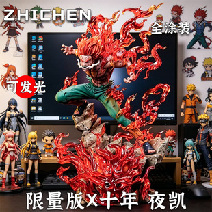 限量版十年夜凯GK摆件高28cm电脑桌面摆件八门遁甲凯火影忍者手办