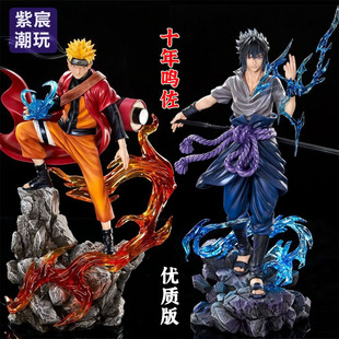 限量版【佐助+鸣人】GK摆件潮玩电脑桌面摆件礼物火影忍者手办