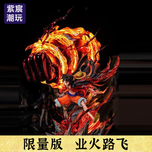 海贼王手办三挡路飞业火路飞GK摆件高25cm电脑桌面摆件礼物