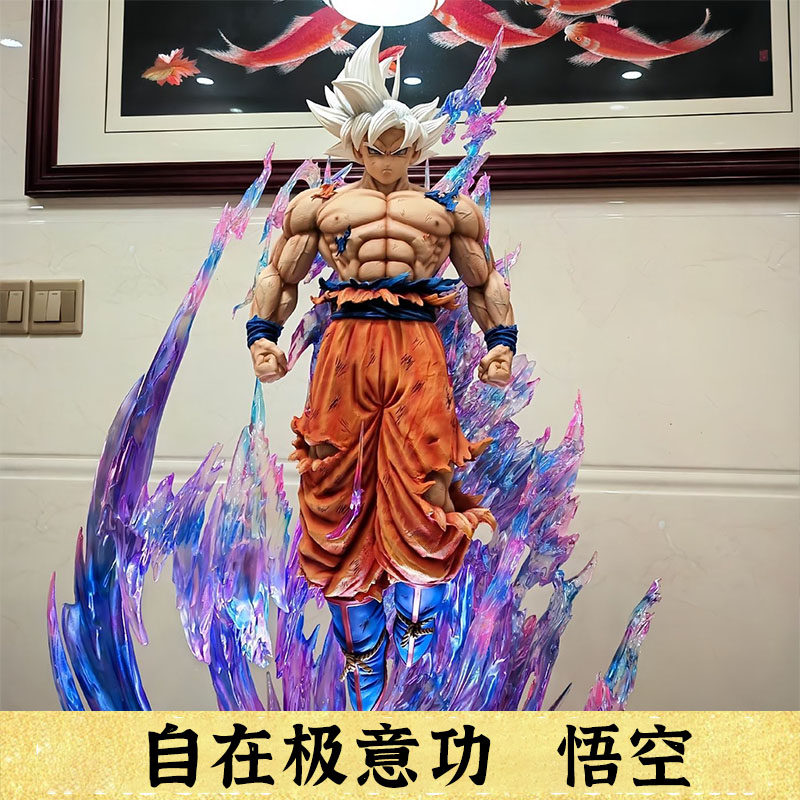 七龙珠LS自在极意功悟空