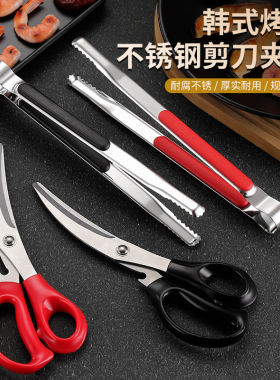 韩式不锈钢烤肉剪刀夹子套装日韩料理餐厅专用牛排剪家用厨房剖鸡