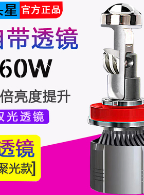 透镜led大灯9006h7近光h3h8h11h16雾灯h1远9012h4双光激光前灯泡