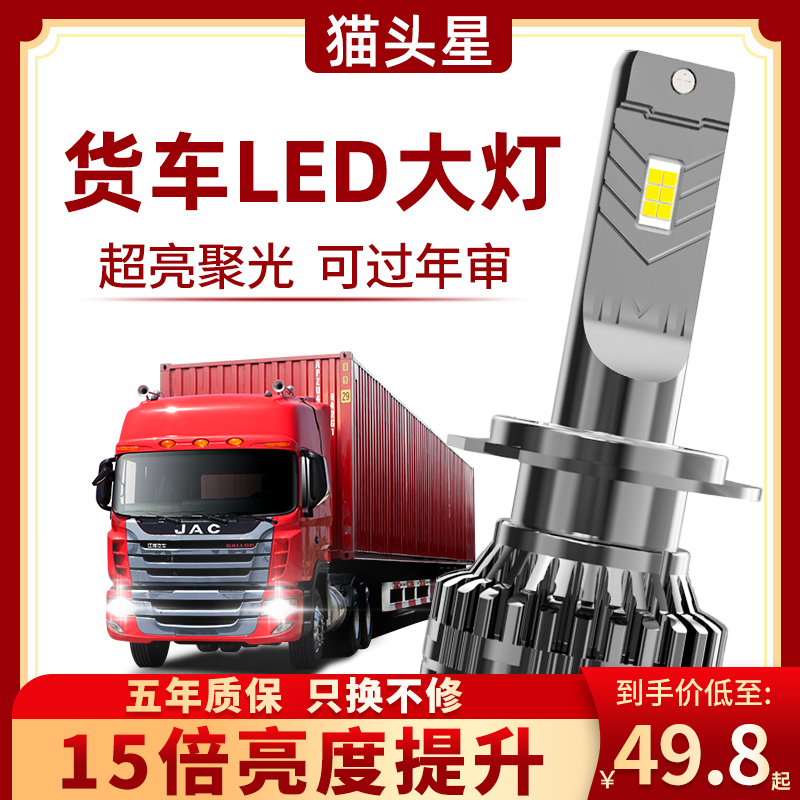 超亮货车暖黄光前灯泡