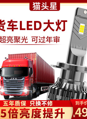 超亮货车暖黄光前灯泡