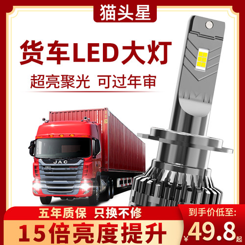 超亮货车暖黄光前灯泡