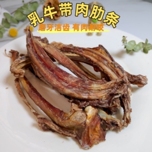 宠物狗零食磨牙棒乳牛肋条骨幼犬小狗耐咬骨狗骨头小型犬泰迪比熊